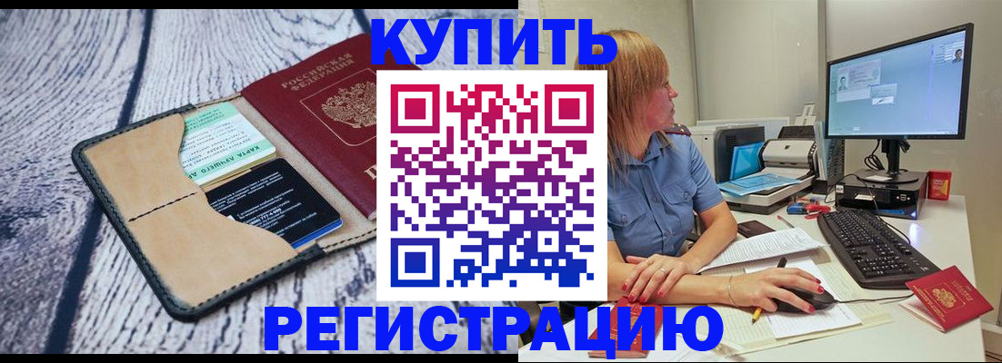 временная регистрация надежно в Дубовке